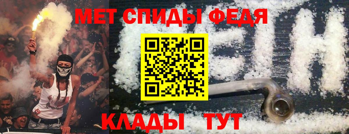 АМФЕТАМИН Premium Фурманов