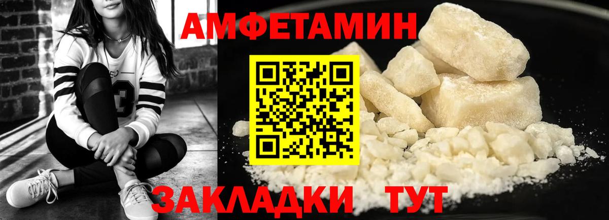 Амфетамин Premium  АМФ  Фурманов  Вход с VPN 