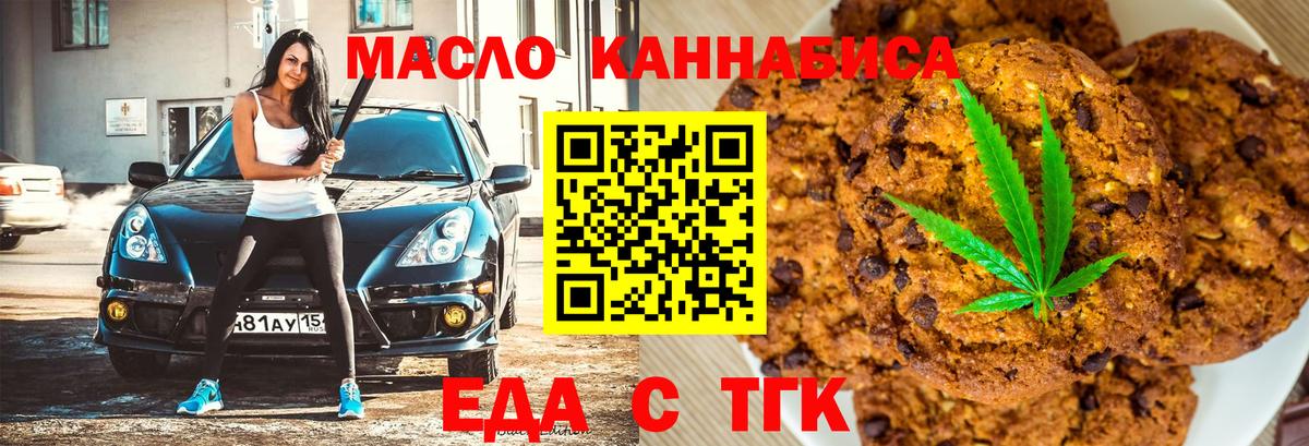 Canna-Cookies марихуана Фурманов