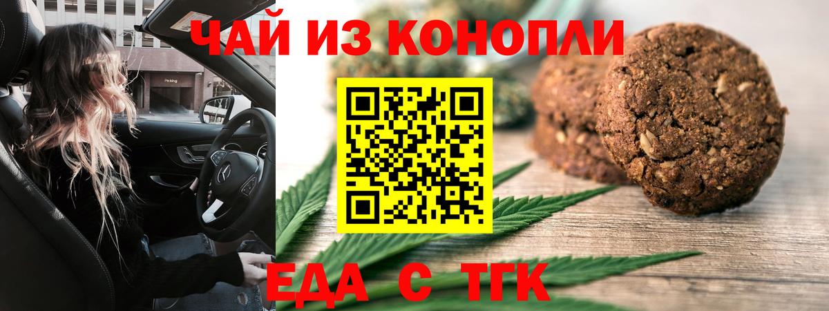 Фурманов  Canna-Cookies марихуана  Вход с VPN 