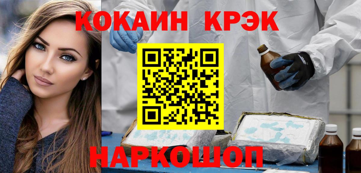 Кокаин Columbia  Вход с VPN  Фурманов 