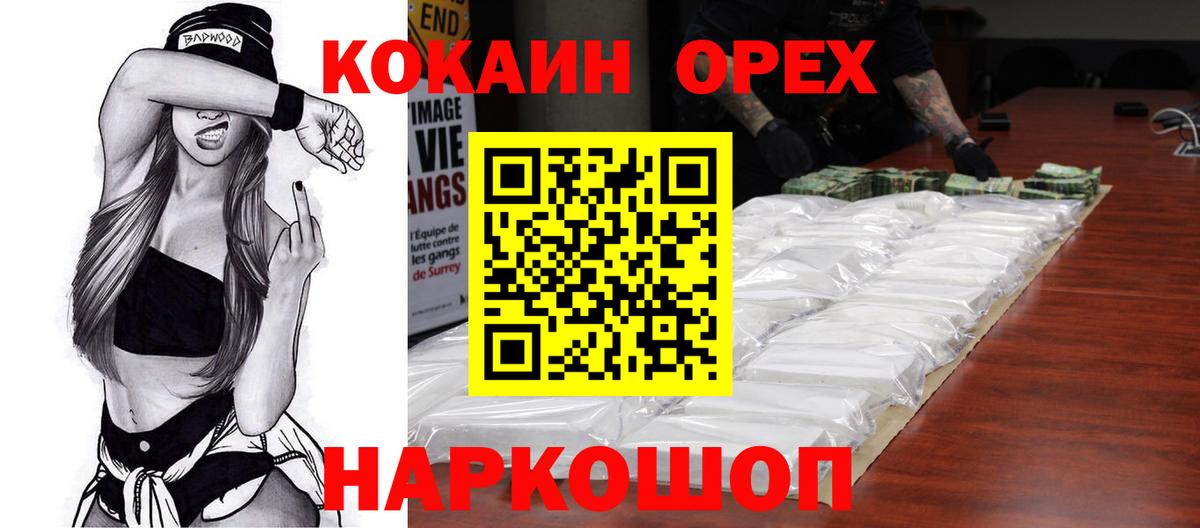 Cocaine 98% Фурманов