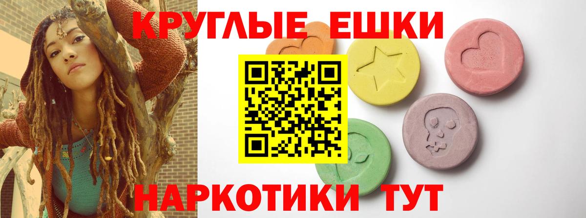 Экстази 300 mg Фурманов