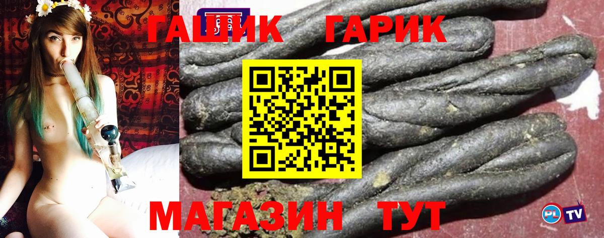 Гашиш hashish  ГАШ хэш  ГАШ  Вход с VPN  Фурманов 