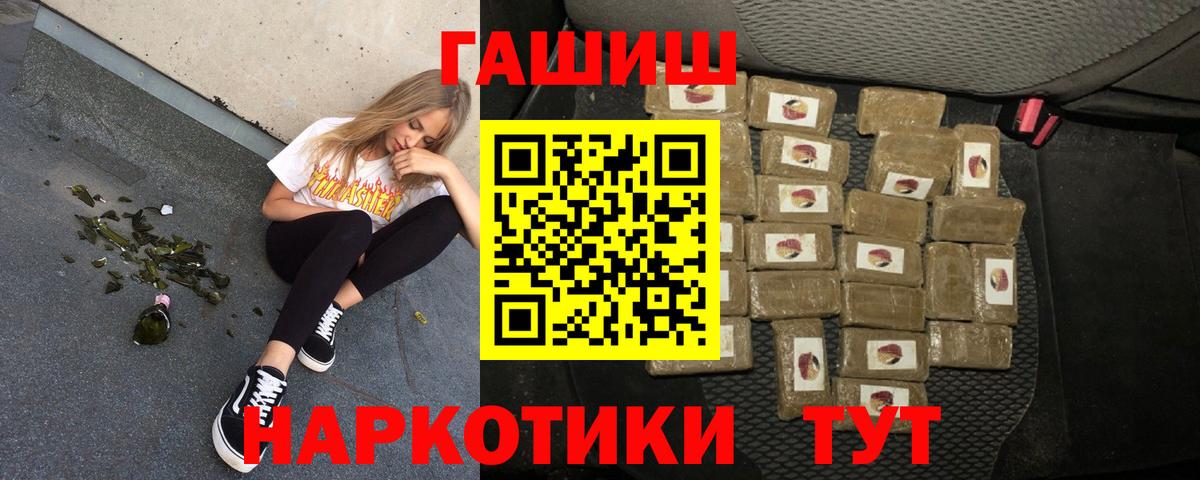 ГАШ hashish Фурманов