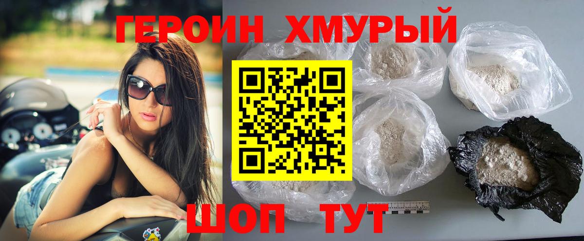 Фурманов  ГЕРОИН Афган  Вход с VPN 