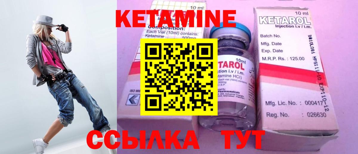 КЕТАМИН ketamine  Вход с VPN  Фурманов 