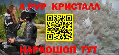 альфа пвп Жуковский