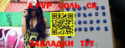 альфа пвп Жуковский