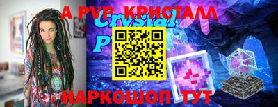 альфа пвп Жуковский