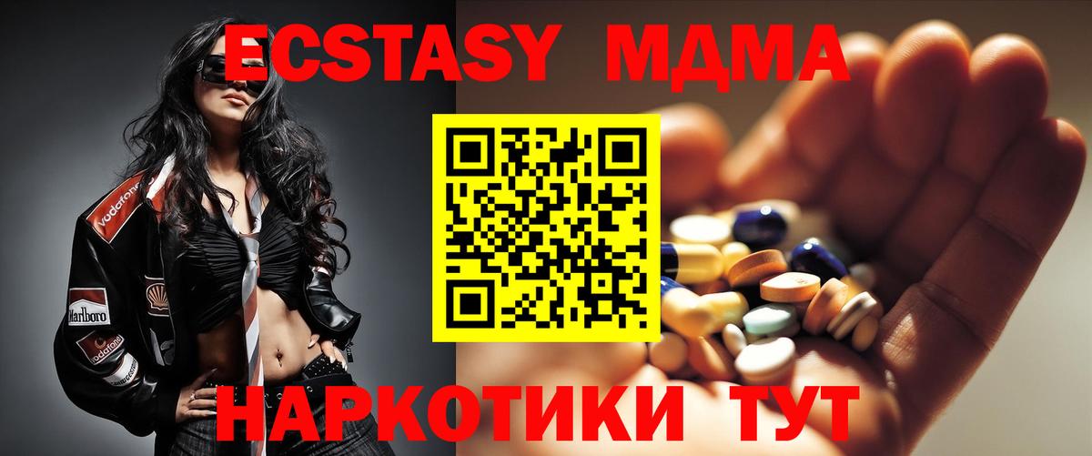 МДМА crystal  МДМА молли  Фурманов  Вход с VPN 