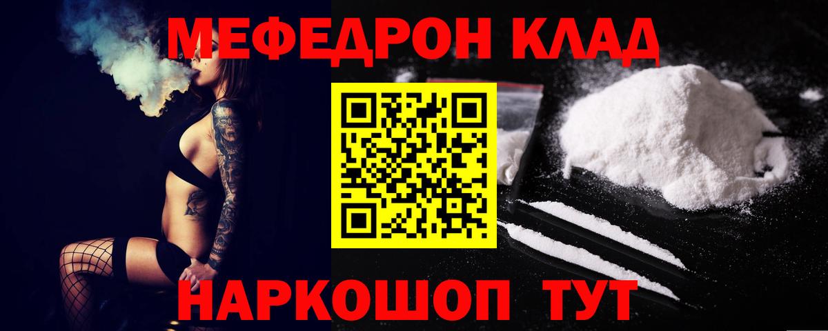 МЕГА ONION  Вход с VPN  Фурманов  Меф VHQ  Меф 4 MMC 