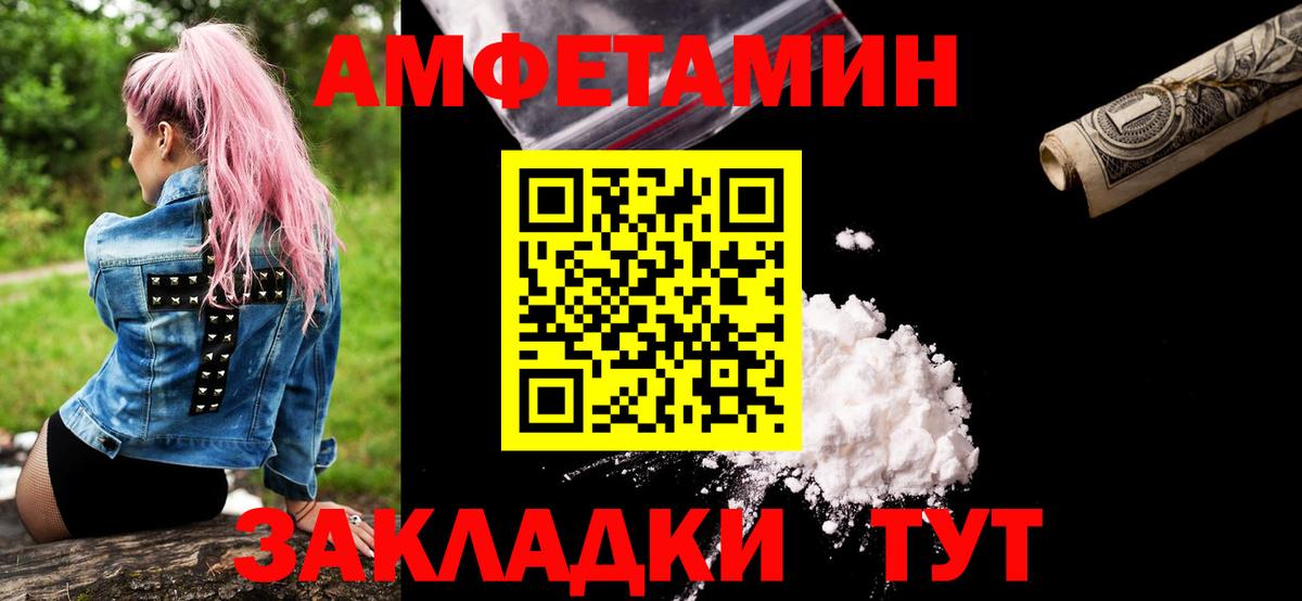 Первитин  МЕТАМФЕТАМИН винт  Вход с VPN  МЕТАМФЕТАМИН винт  Фурманов 