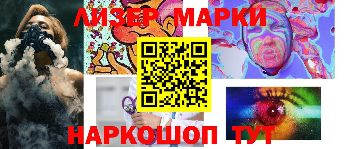Фурманов  Марки NBOMe 1,5мг  Вход с VPN  Марки NBOMe 1,5мг 