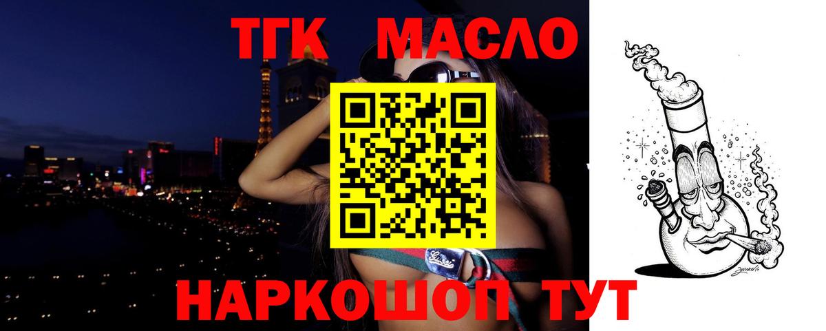 Дистиллят ТГК вейп Фурманов