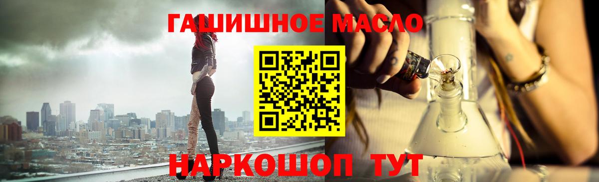 Дистиллят ТГК THC oil  Вход с VPN  ТГК THC oil  Фурманов 