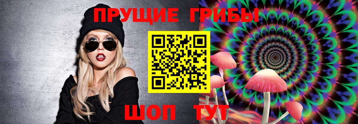 Галлюциногенные грибы прущие грибы Фурманов