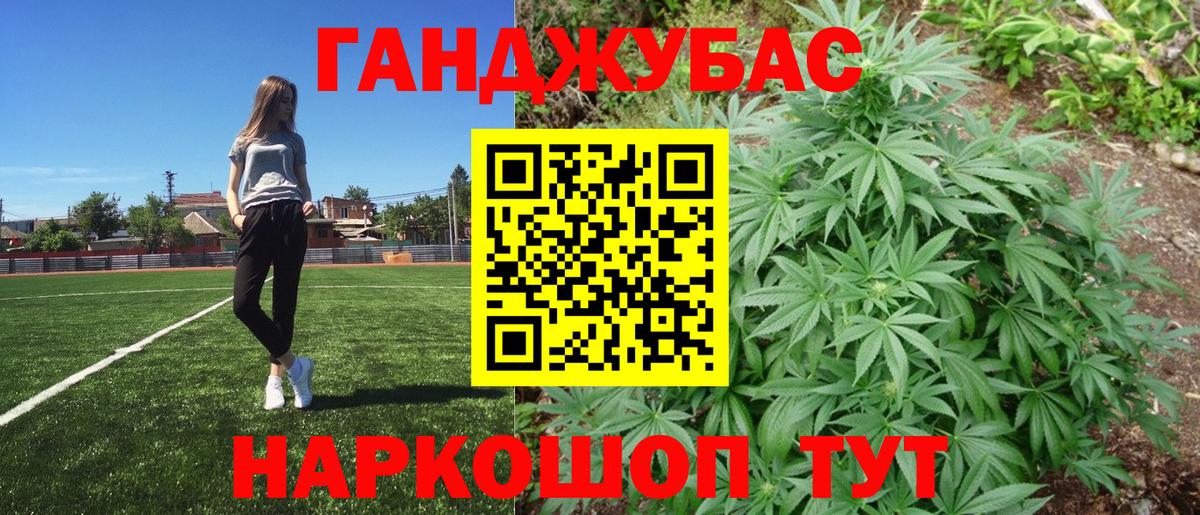 Фурманов  Бошки Шишки планчик  Вход с VPN  Бошки марихуана ГИДРОПОН  Конопля VHQ 